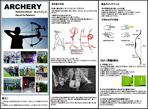 リカーブボウ 4