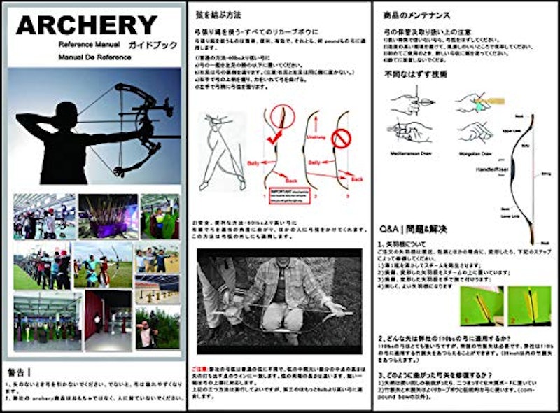 リカーブボウ 4