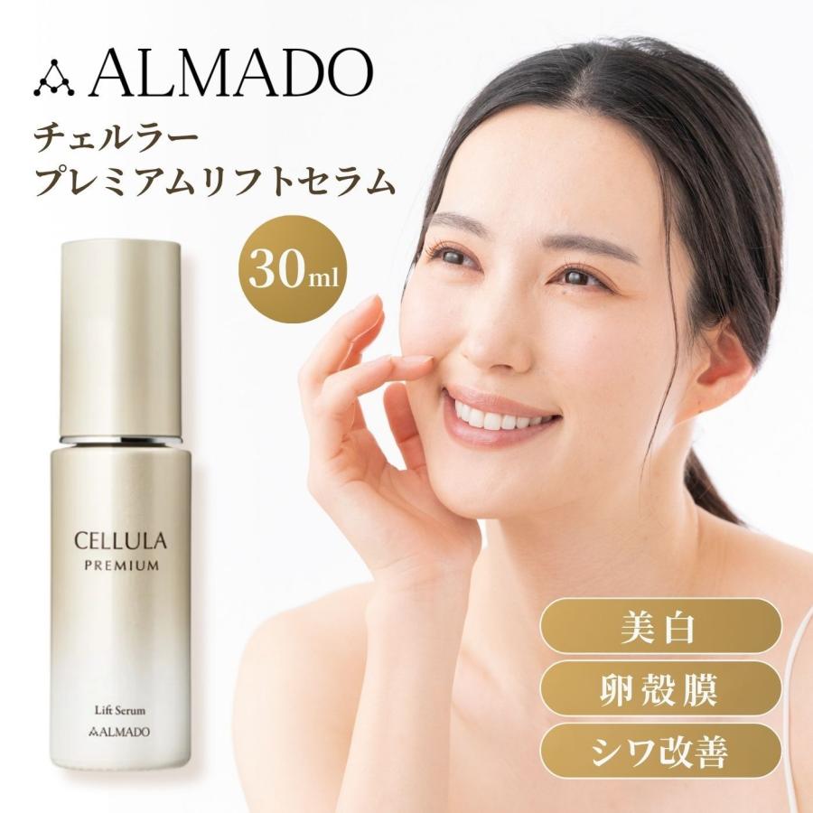 プレミアム リフトセラム（30mL）［医薬部外品］ 1