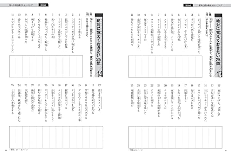 中学生のための小学漢字 総復習ドリル テーマ別問題で応用力が身につく 4