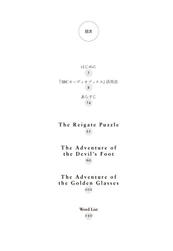 22年 英語オーディオブックのおすすめ人気ランキング15選 Mybest