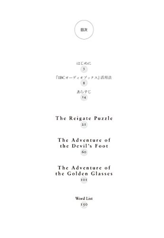 22年 英語オーディオブックのおすすめ人気ランキング15選 Mybest 22年 英語オーディオブックのおすすめ人気ランキング15選 Mybest