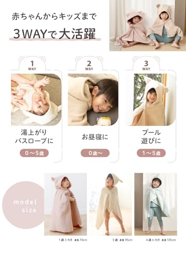 なりきりバスぽんちょ 6