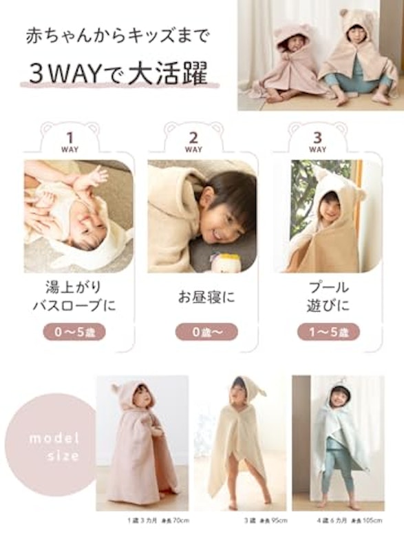 なりきりバスぽんちょ 6