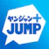 集英社 ヤンジャン+ 1
