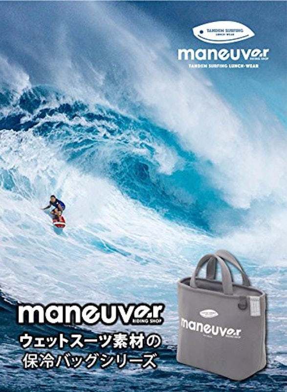 保冷ランチトートバッグ maneuver 2