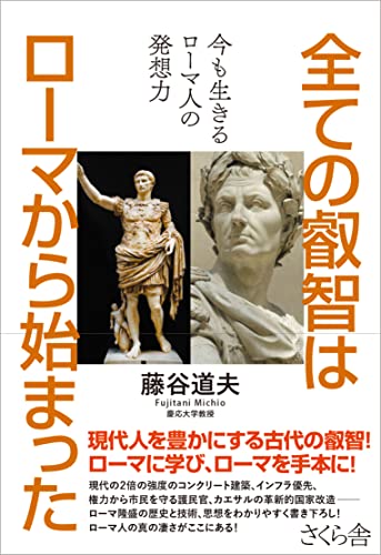 ローマ帝国がよく分かる本のおすすめ人気ランキング 5