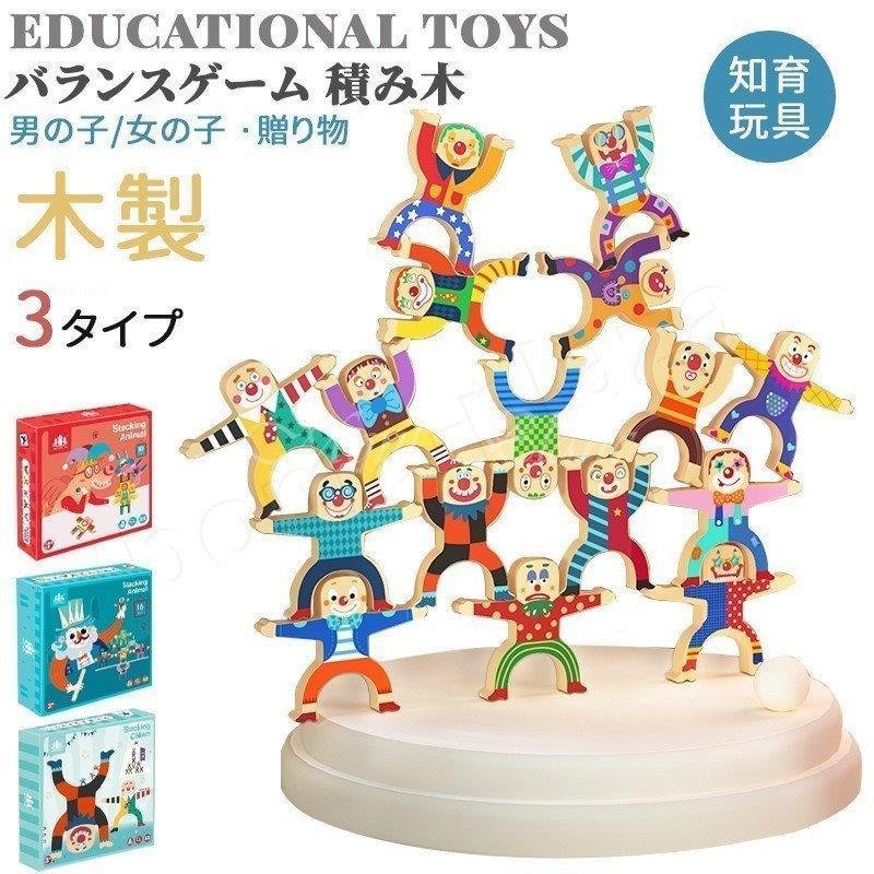 バランスゲーム 積み木 1
