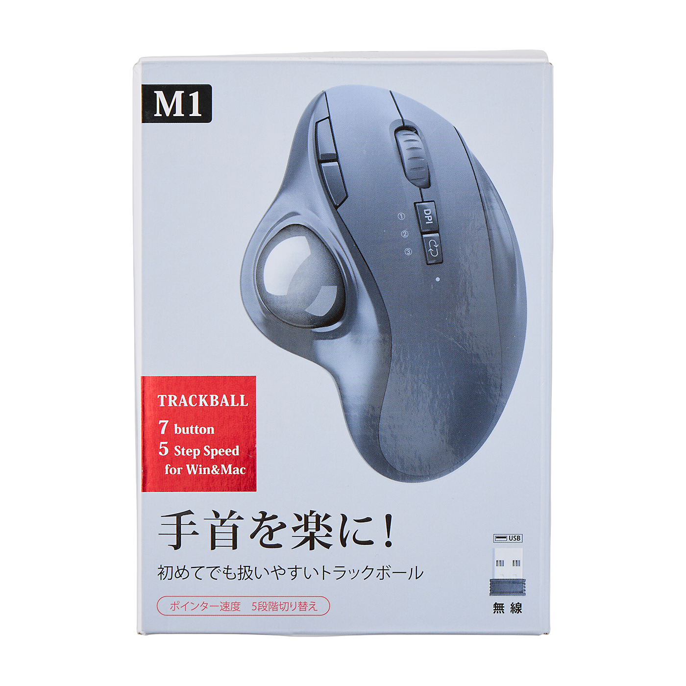 M1 Bluetooth トラックボールマウス Amazon | トラックボール