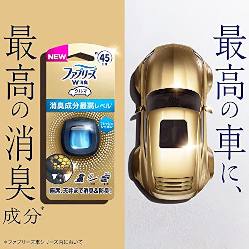 車用ファブリーズ消臭芳香剤 3