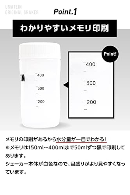 プロテインシェーカー 3