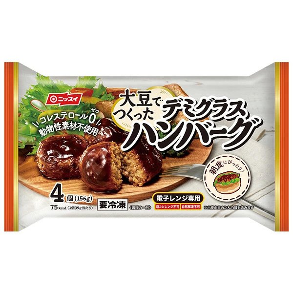 483円 本日限定 伊藤ハム 大豆ミートのハンバーグ デミグラスソース 183g×5個セット 冷蔵便 代替肉 常備 お手軽 簡単 483円 本日限定 伊藤ハム 大豆ミートのハンバーグ デミグラスソース 183g×5個セット 冷蔵便 代替肉 常備 お手軽 簡単