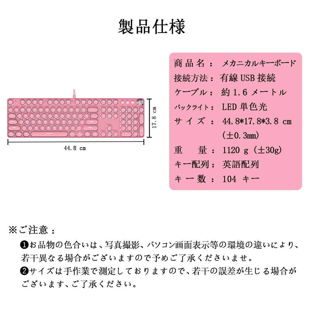 メカニカルキーボード 8