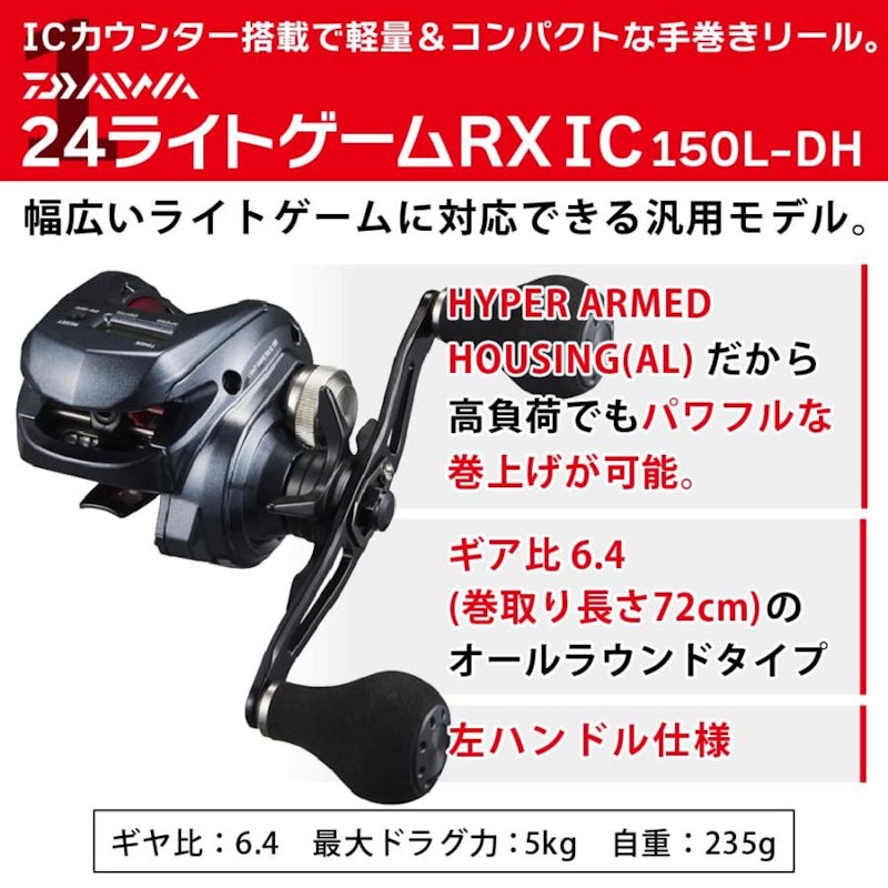 ライトゲームRXIC150LDH+PE0.8号 200mセット 2