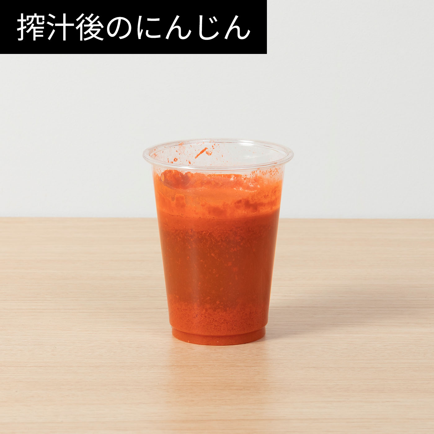 ハンズフリースロージューサー AUTO6 6