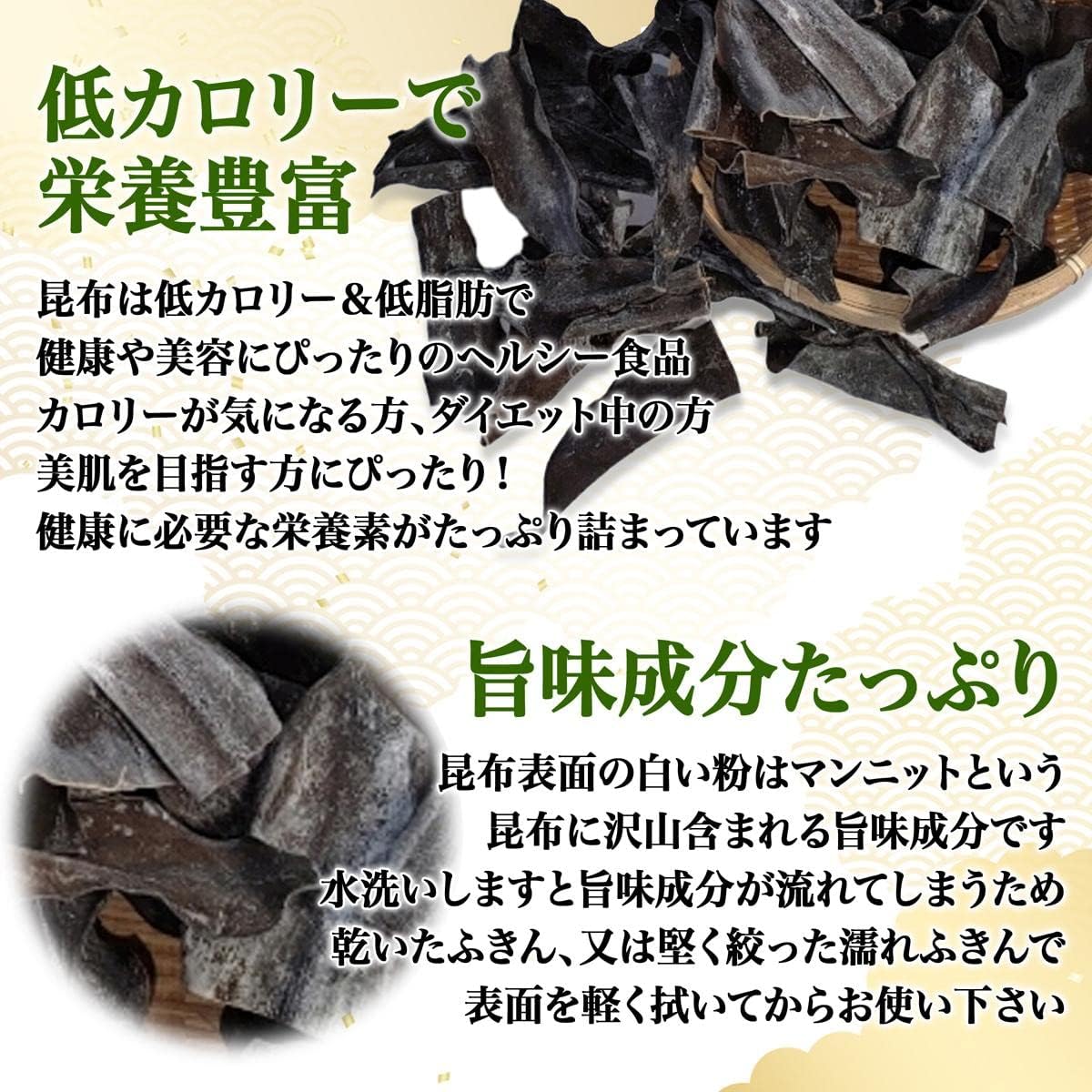厚葉根昆布  3