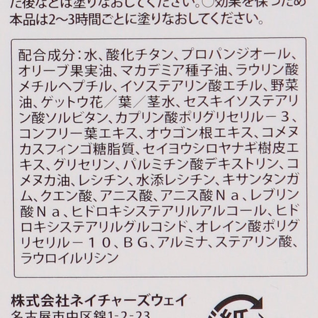 チャントアチャーム UVフェイス＆ボディプロテクター 5