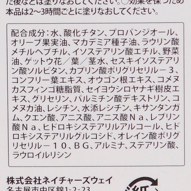 チャントアチャーム UVフェイス&ボディプロテクター 5
