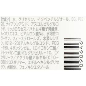 オルビス ショットプラス ナノ NC ローション クチコミ評価・評判&検証レビュー 3