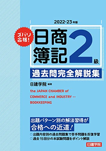 中古】 面倒く どこでも！学ぶ宅建士テーマ別厳選過去問(２０２４) 日建学院「