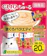 いなば食品 まぐろバラエティ 1