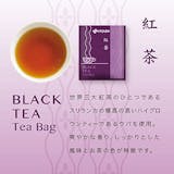 ウバ茶のおすすめ人気ランキング【2026年7月】 2