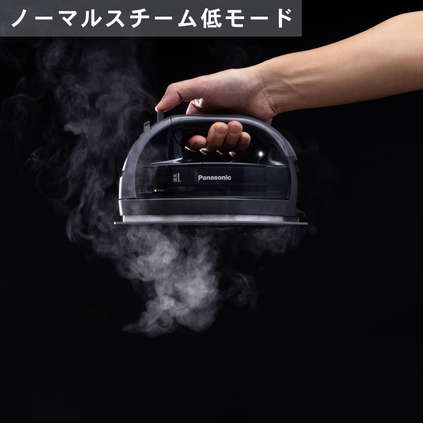 コードレススチームアイロン 10
