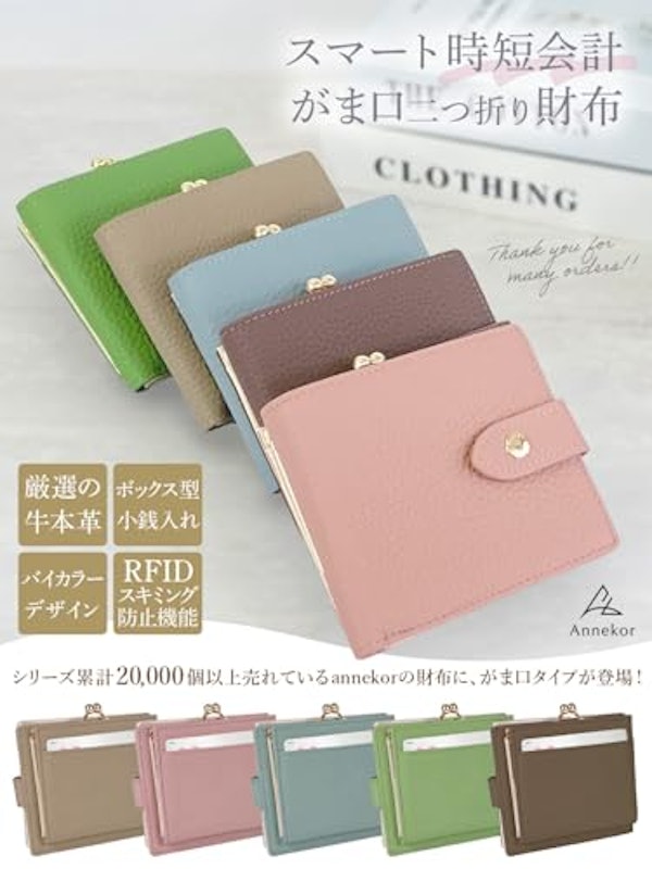 二つ折り財布 2