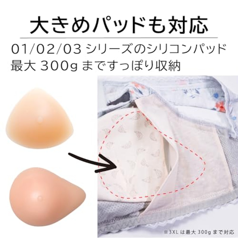 ブレストケア コットンブラ 4