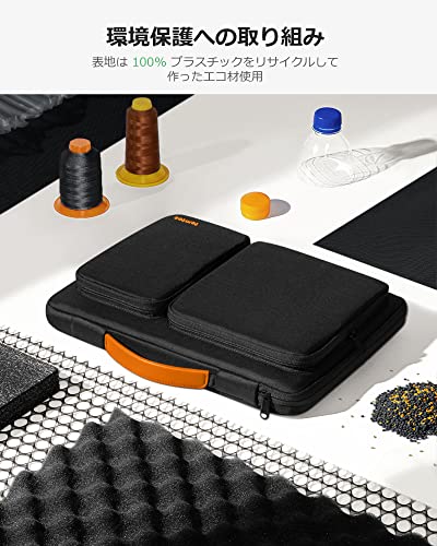 360度保護ノートパソコンケース 6
