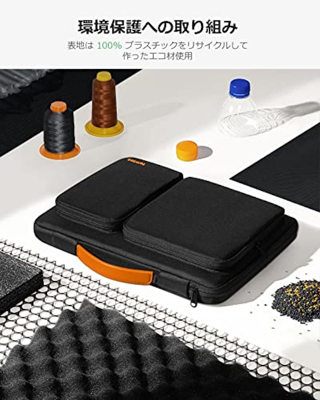 360度保護ノートパソコンケース 6