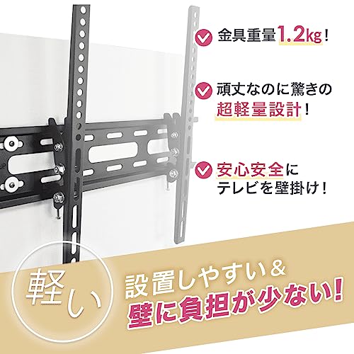 テレビ壁掛け金具  3
