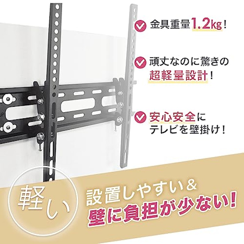 テレビ壁掛け金具 3