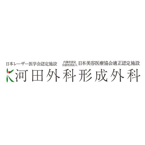 河田外科形成外科 クマ取り・目の下のたるみ取り 1
