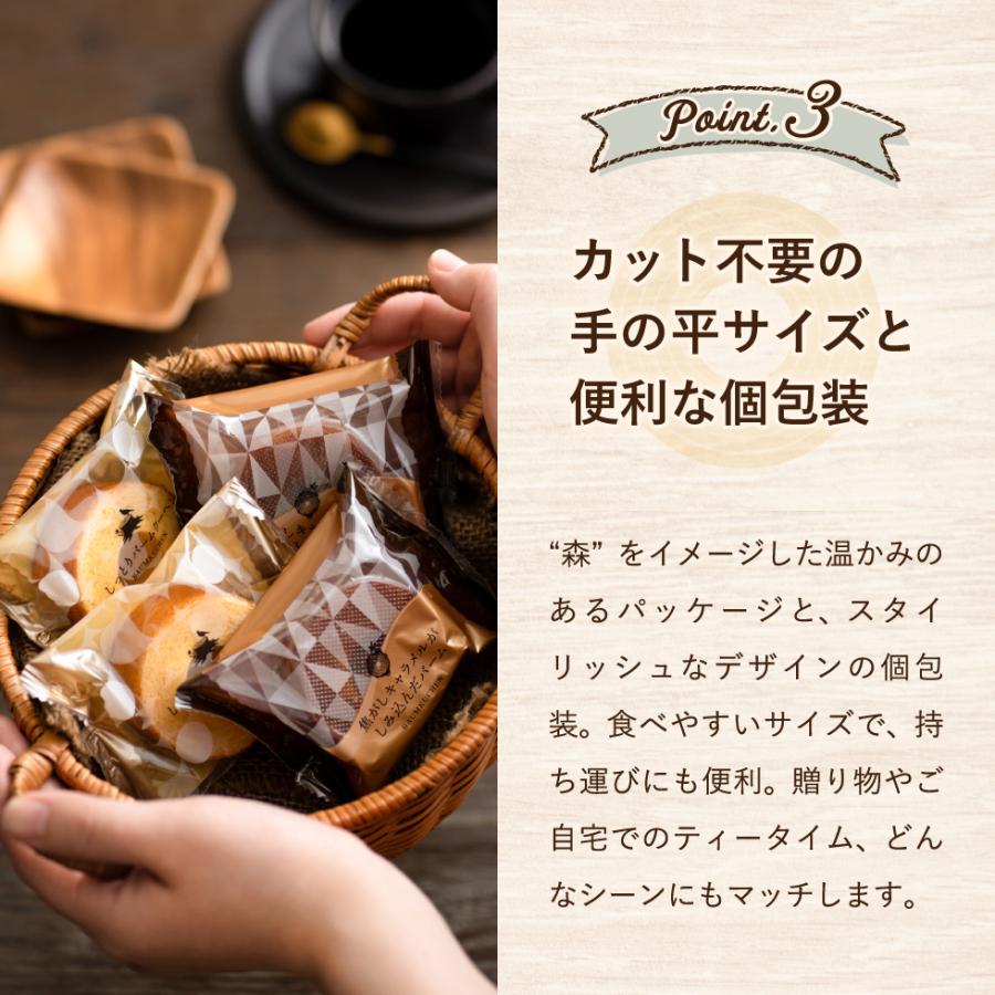 焦がしキャラメルがしみ込んだバーム詰合せ 3