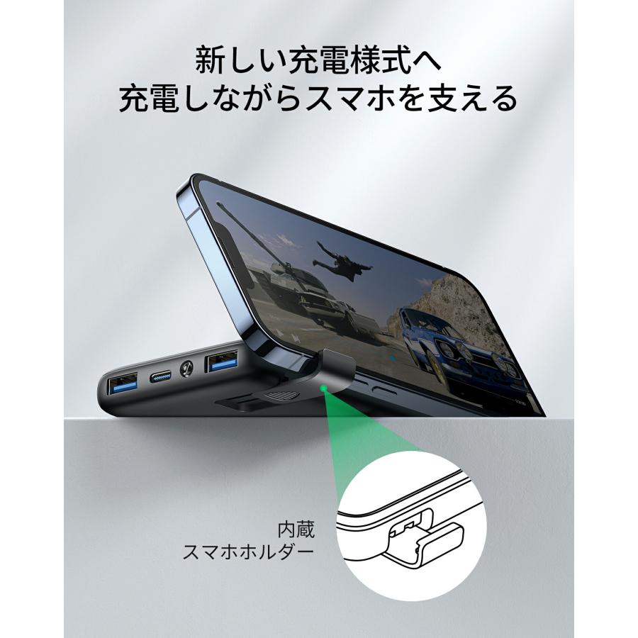 モバイルバッテリー 5