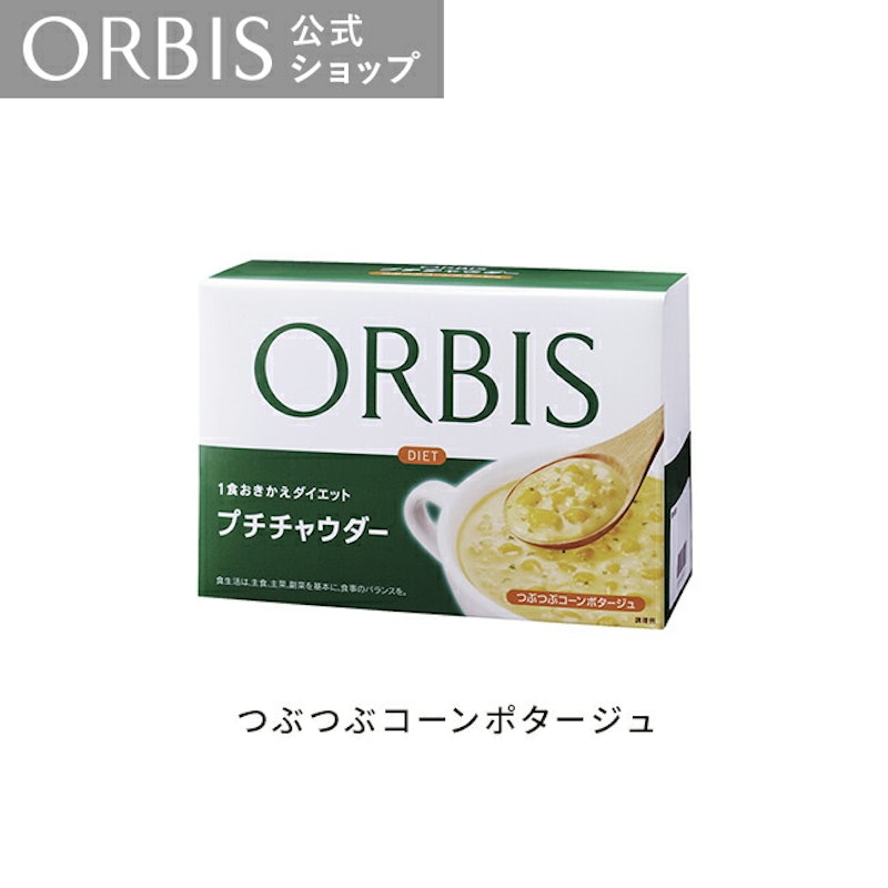プチチャウダー 6