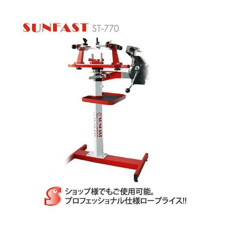 SUNFAST ガット張り機 1