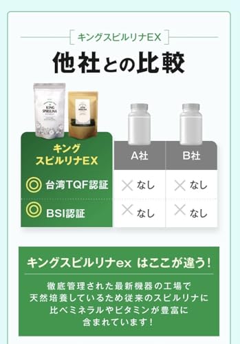 キングスピルリナ 6