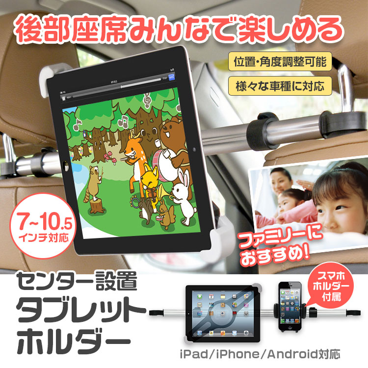 タブレットホルダー 1