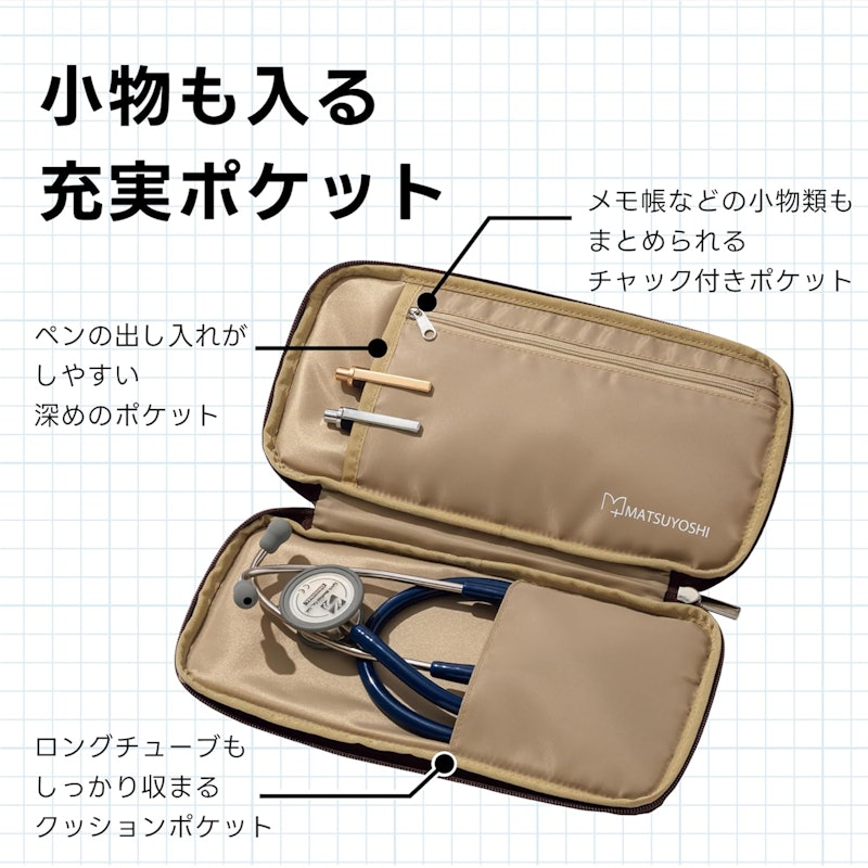 聴診器ケース 4
