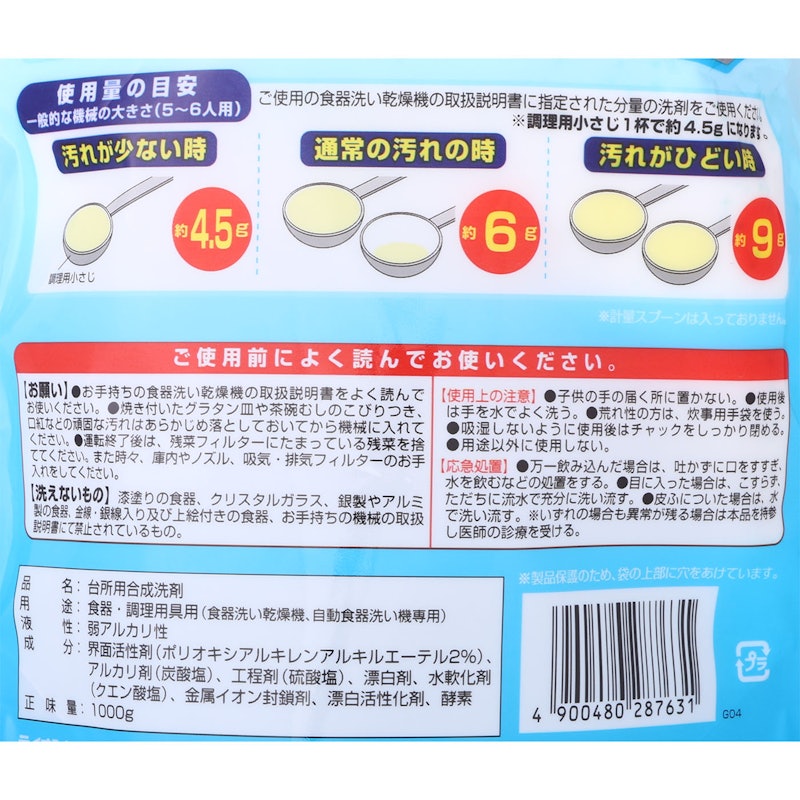 食洗い機用洗剤 3