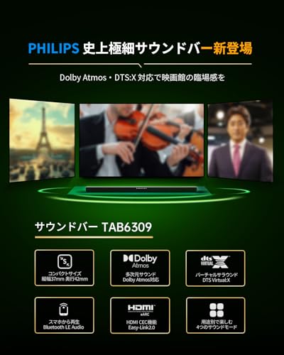 サウンドバー 2