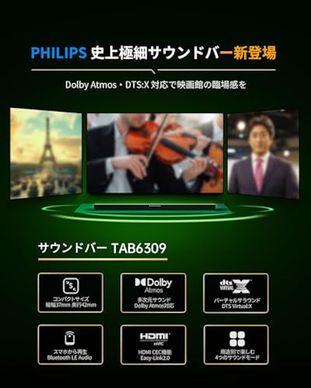 サウンドバー 2