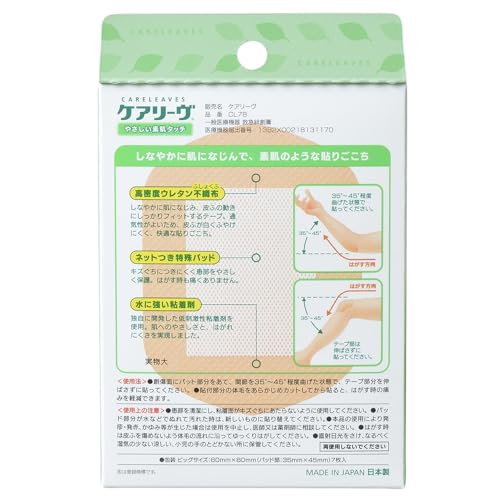 絆創膏 2