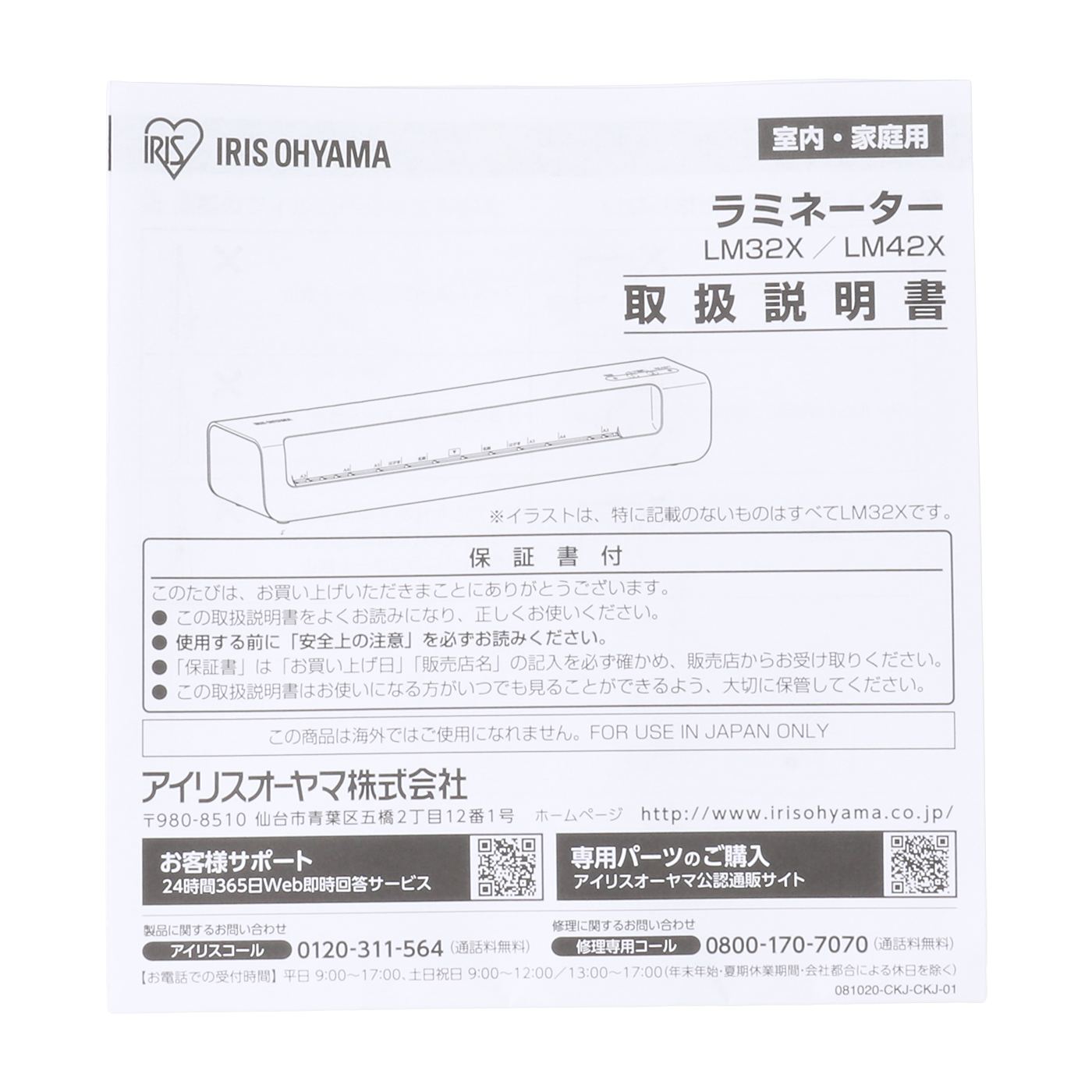 ラミネーター 5