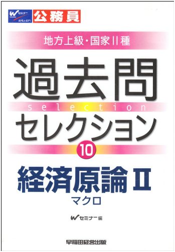 地方公務員試験対策参考書＆問題集のおすすめ人気ランキング50選【2024 ...