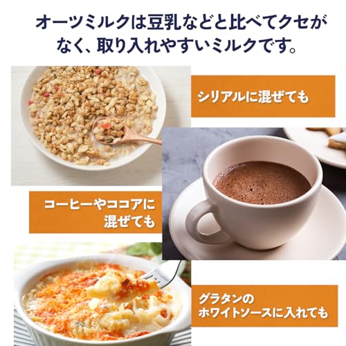 オーツミルク 6