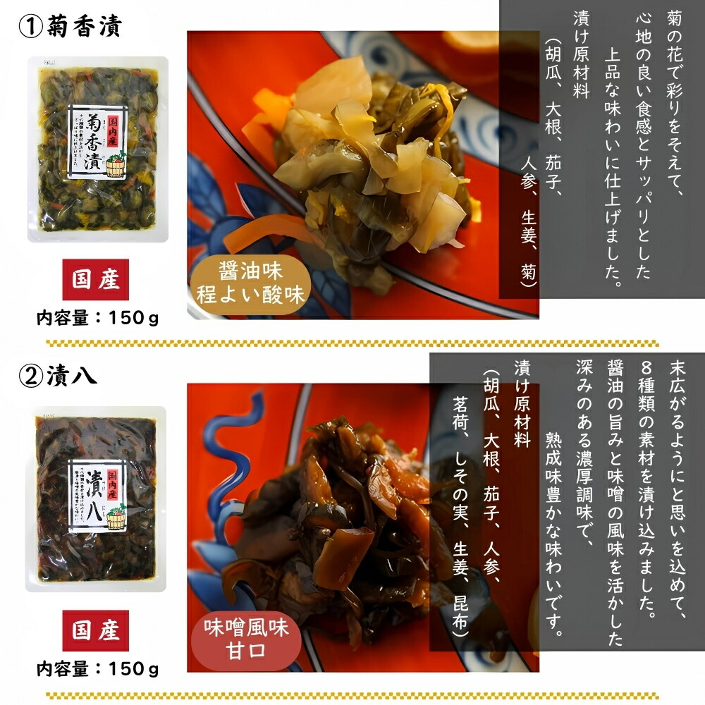 菊甲のお漬物 2