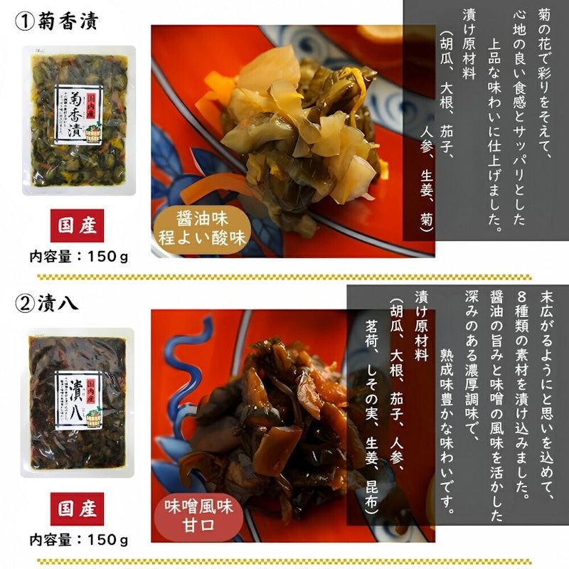 菊甲のお漬物 2